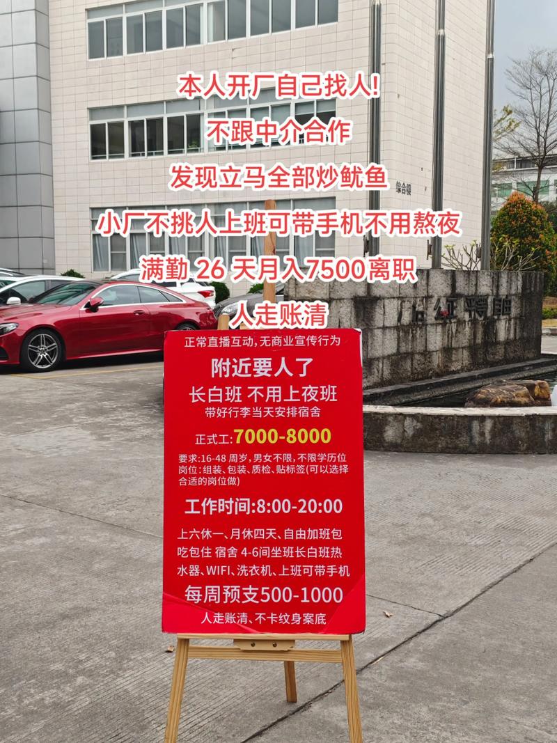 本人開廠自己找人! 不跟中介合作發現立馬全部炒魷魚 小廠
